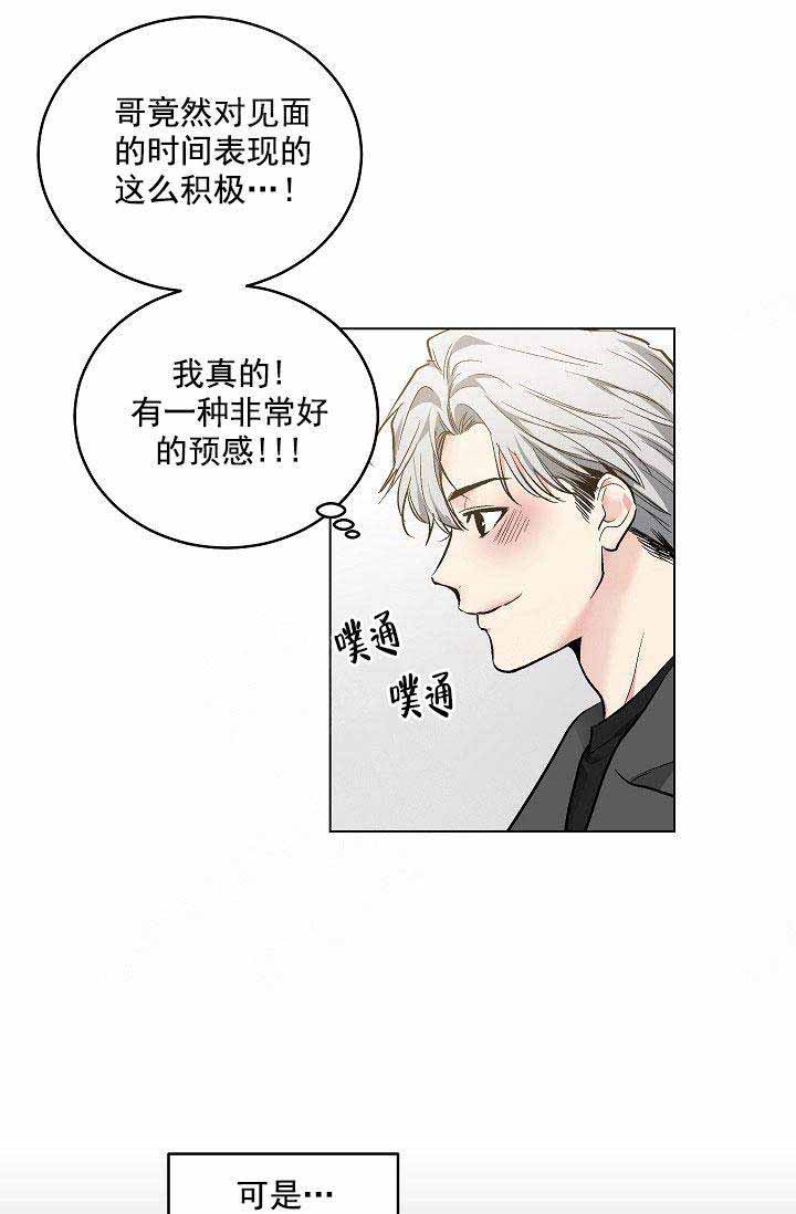 《耻辱应用程序(I+II季)》漫画最新章节第91话免费下拉式在线观看章节第【29】张图片