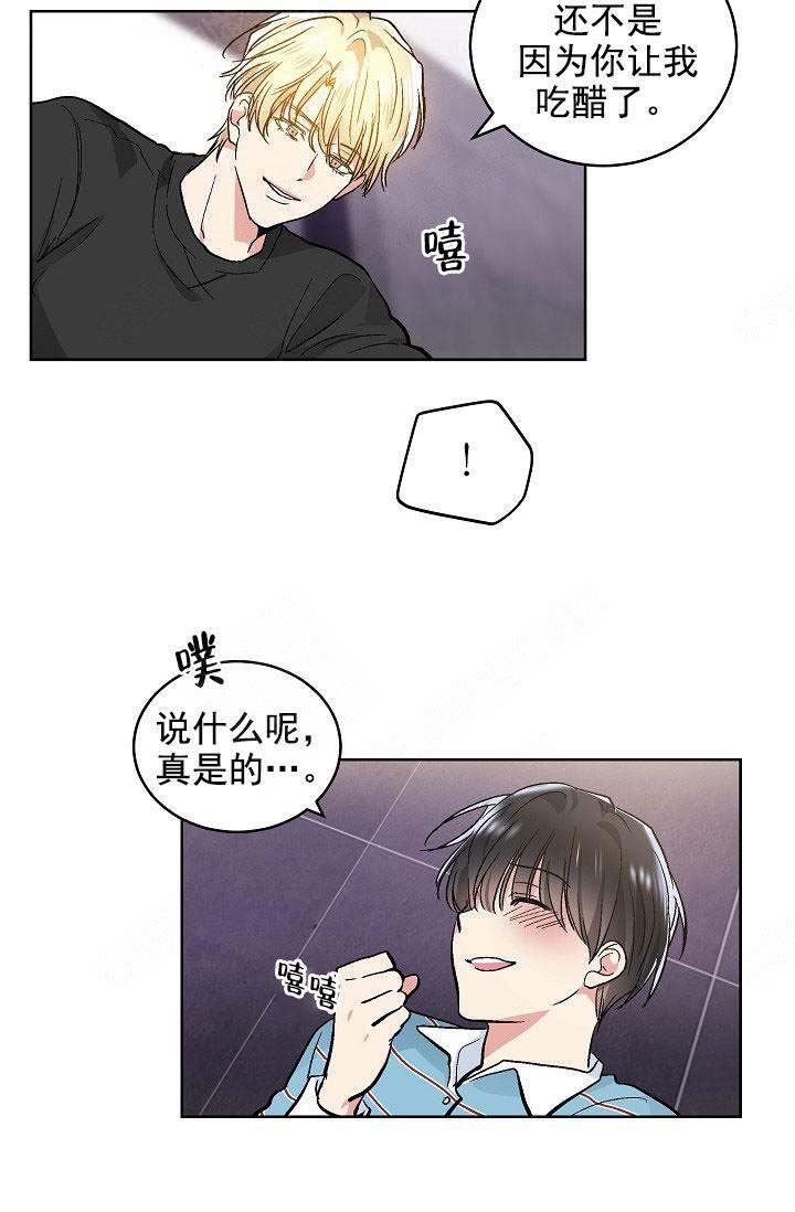 《耻辱应用程序(I+II季)》漫画最新章节第106话免费下拉式在线观看章节第【13】张图片