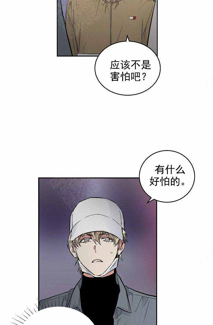 《耻辱应用程序(I+II季)》漫画最新章节第87话免费下拉式在线观看章节第【14】张图片