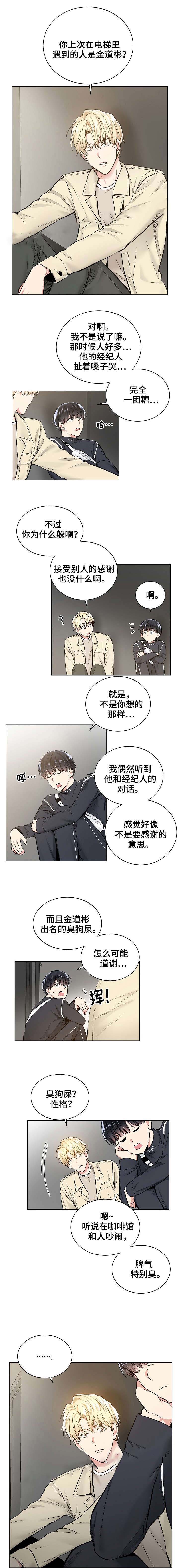 《耻辱应用程序(I+II季)》漫画最新章节第42话免费下拉式在线观看章节第【1】张图片