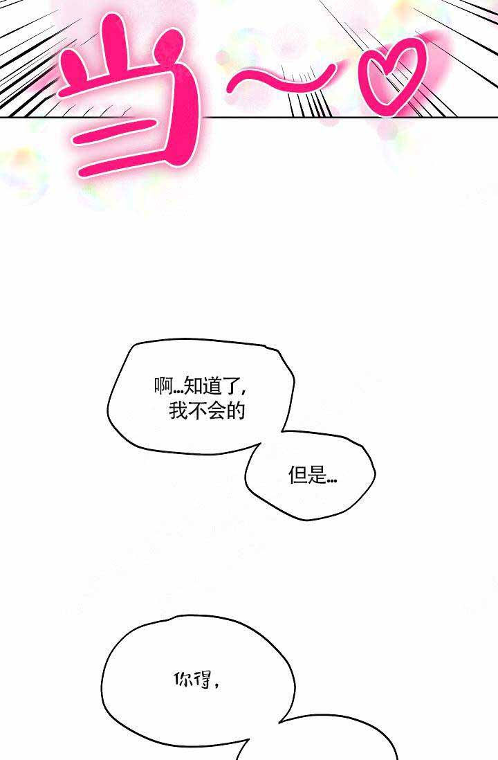 《耻辱应用程序(I+II季)》漫画最新章节第75话免费下拉式在线观看章节第【16】张图片