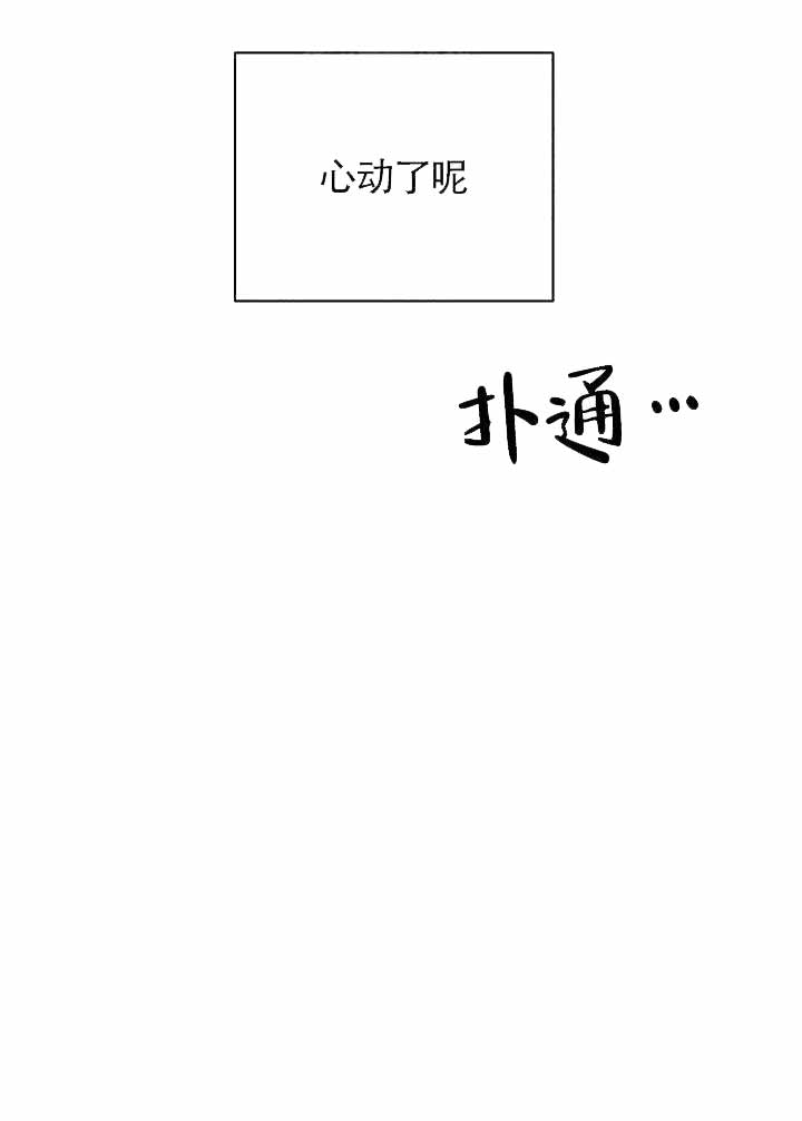 《耻辱应用程序(I+II季)》漫画最新章节第83话免费下拉式在线观看章节第【14】张图片