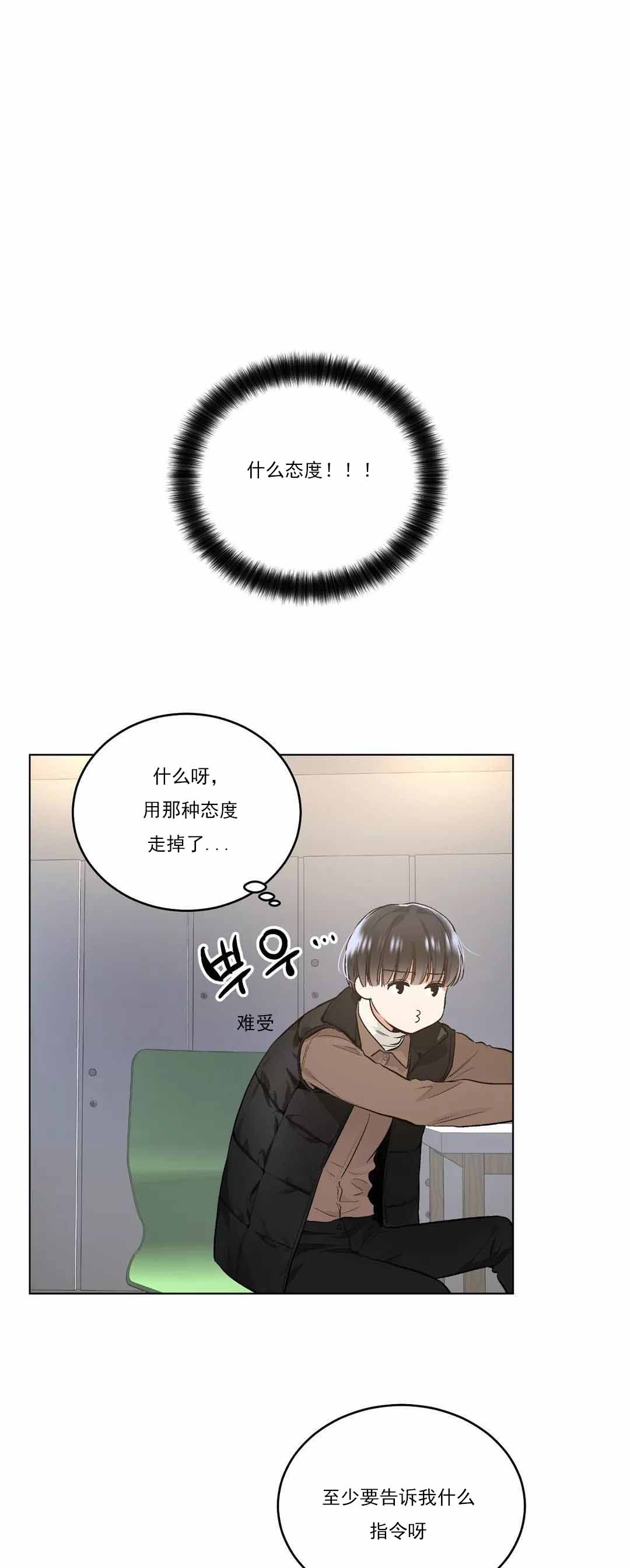 《耻辱应用程序(I+II季)》漫画最新章节第62话免费下拉式在线观看章节第【4】张图片