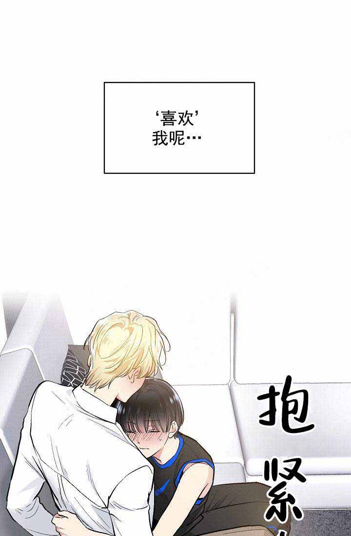 《耻辱应用程序(I+II季)》漫画最新章节第94话免费下拉式在线观看章节第【16】张图片