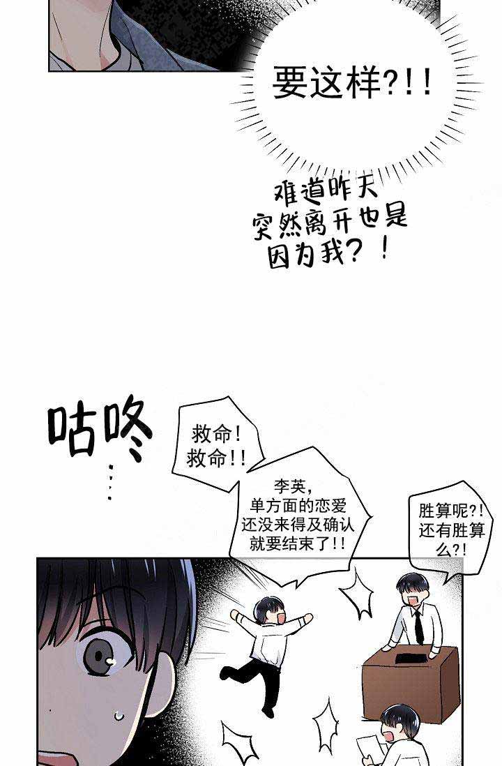 《耻辱应用程序(I+II季)》漫画最新章节第91话免费下拉式在线观看章节第【23】张图片