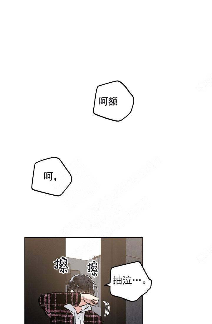 《耻辱应用程序(I+II季)》漫画最新章节第100话免费下拉式在线观看章节第【11】张图片