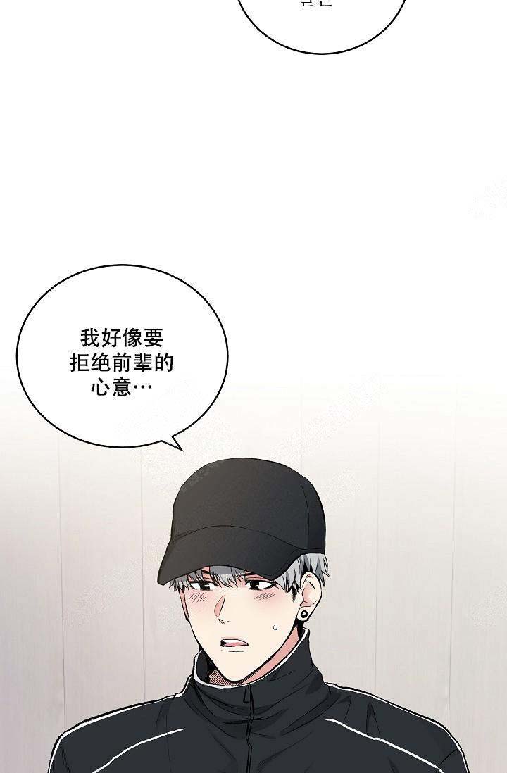 《耻辱应用程序(I+II季)》漫画最新章节第72话免费下拉式在线观看章节第【7】张图片