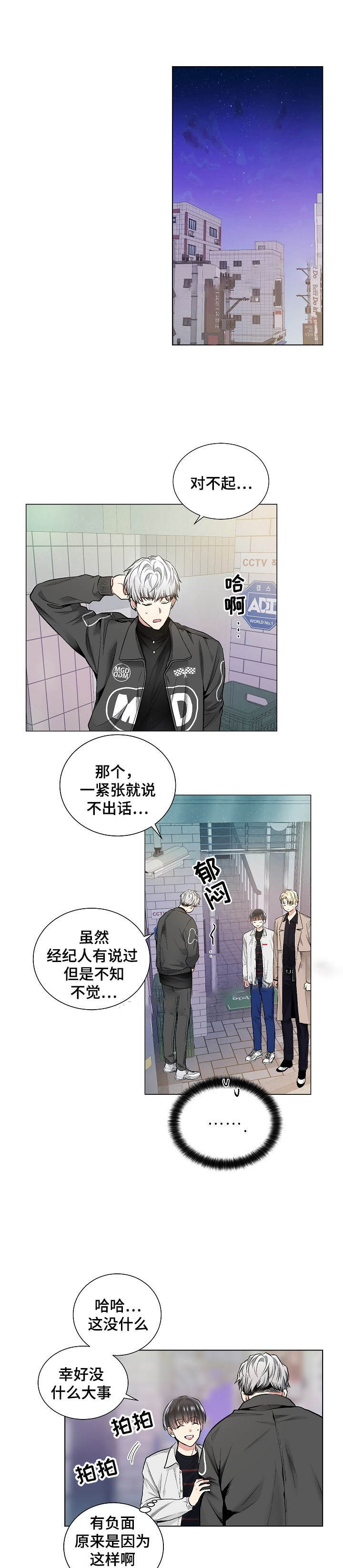 《耻辱应用程序(I+II季)》漫画最新章节第51话免费下拉式在线观看章节第【3】张图片