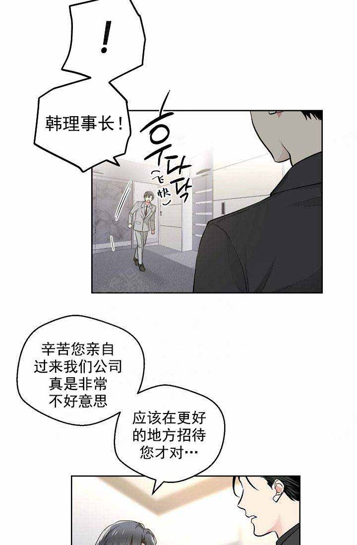 《耻辱应用程序(I+II季)》漫画最新章节第92话免费下拉式在线观看章节第【15】张图片