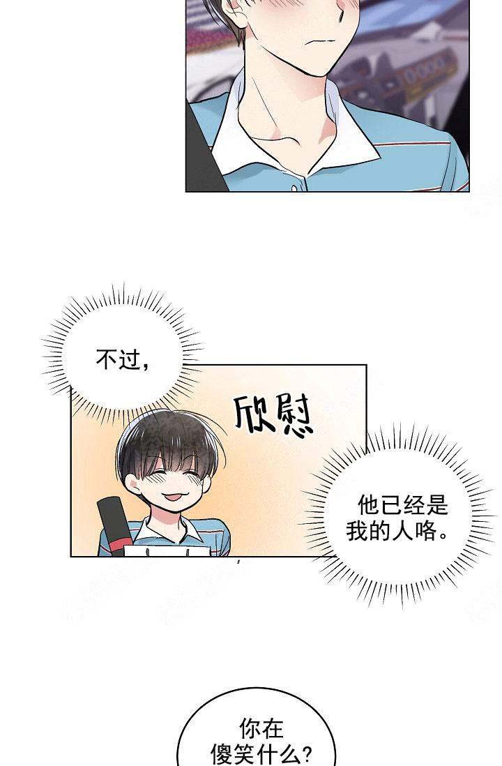 《耻辱应用程序(I+II季)》漫画最新章节第106话免费下拉式在线观看章节第【6】张图片