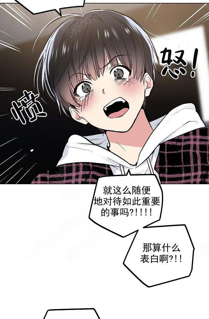 《耻辱应用程序(I+II季)》漫画最新章节第100话免费下拉式在线观看章节第【22】张图片