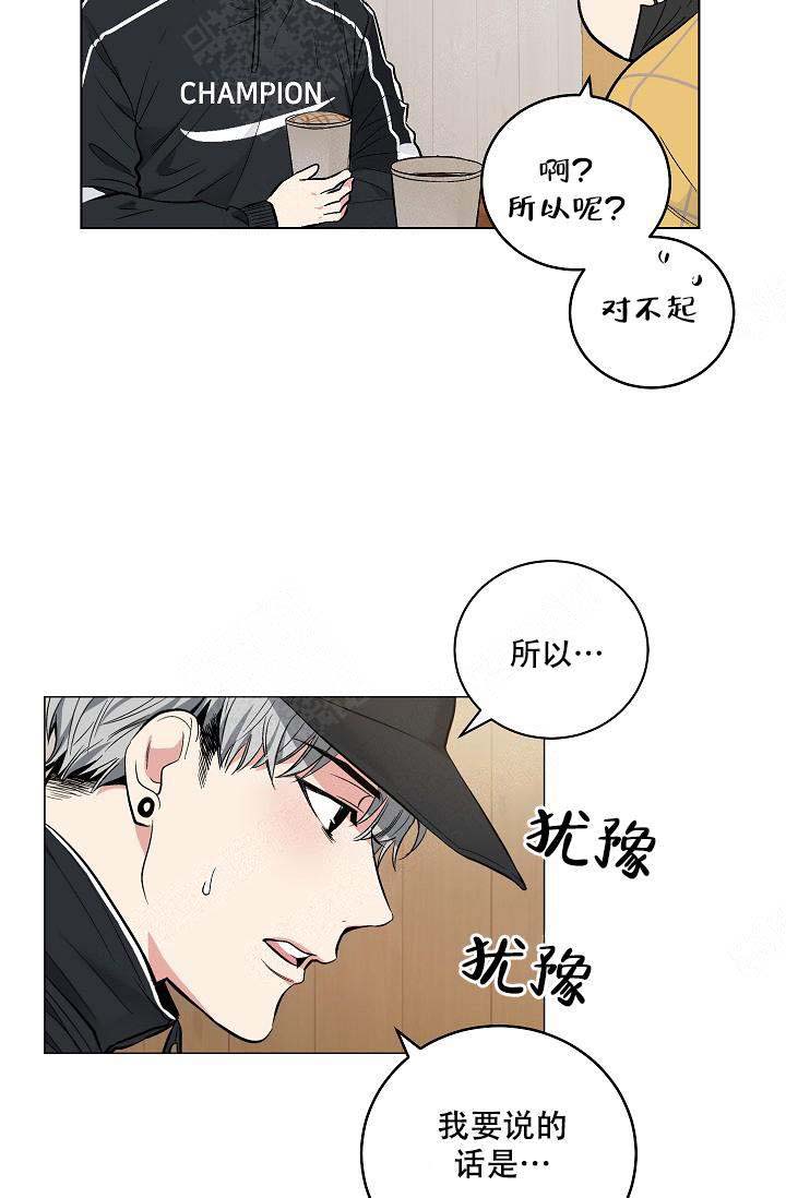 《耻辱应用程序(I+II季)》漫画最新章节第72话免费下拉式在线观看章节第【6】张图片