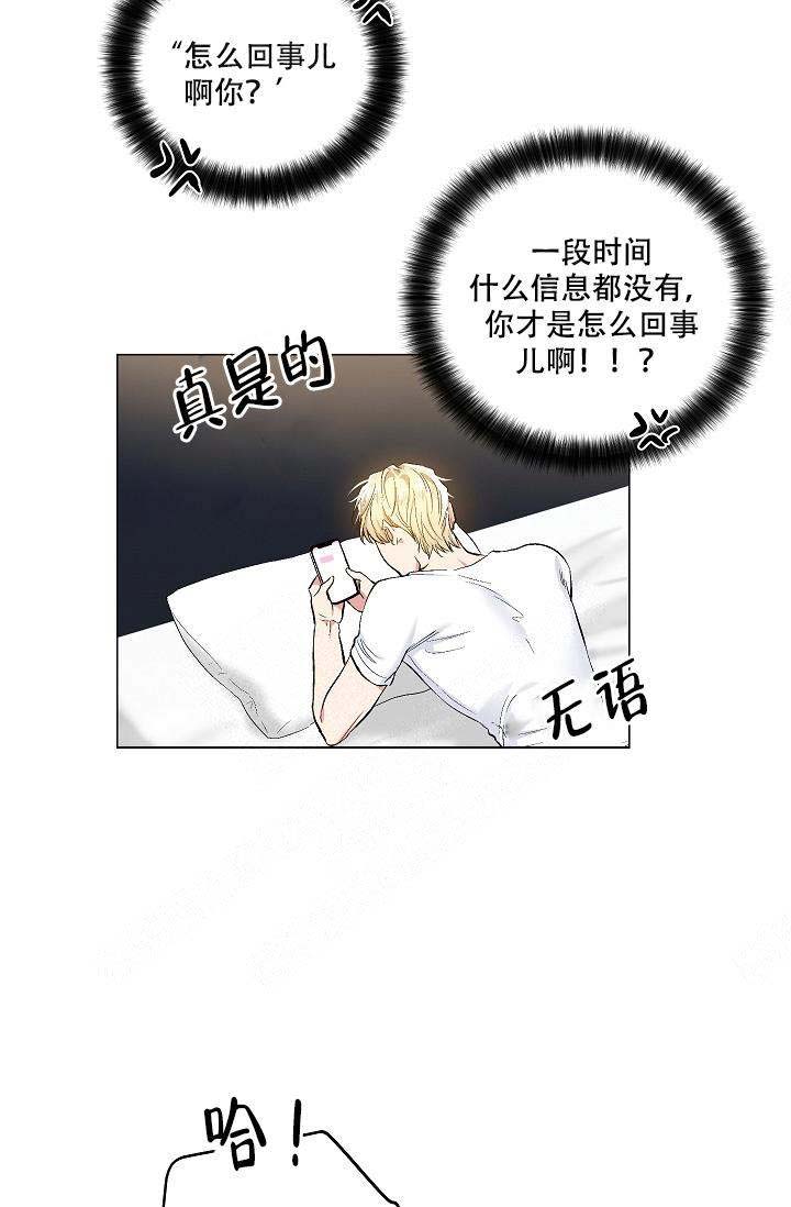 《耻辱应用程序(I+II季)》漫画最新章节第71话免费下拉式在线观看章节第【5】张图片