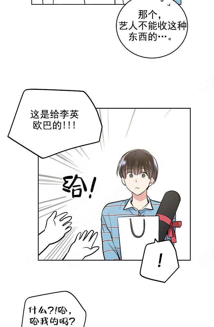 《耻辱应用程序(I+II季)》漫画最新章节第105话免费下拉式在线观看章节第【23】张图片