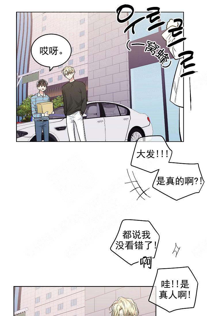 《耻辱应用程序(I+II季)》漫画最新章节第105话免费下拉式在线观看章节第【19】张图片