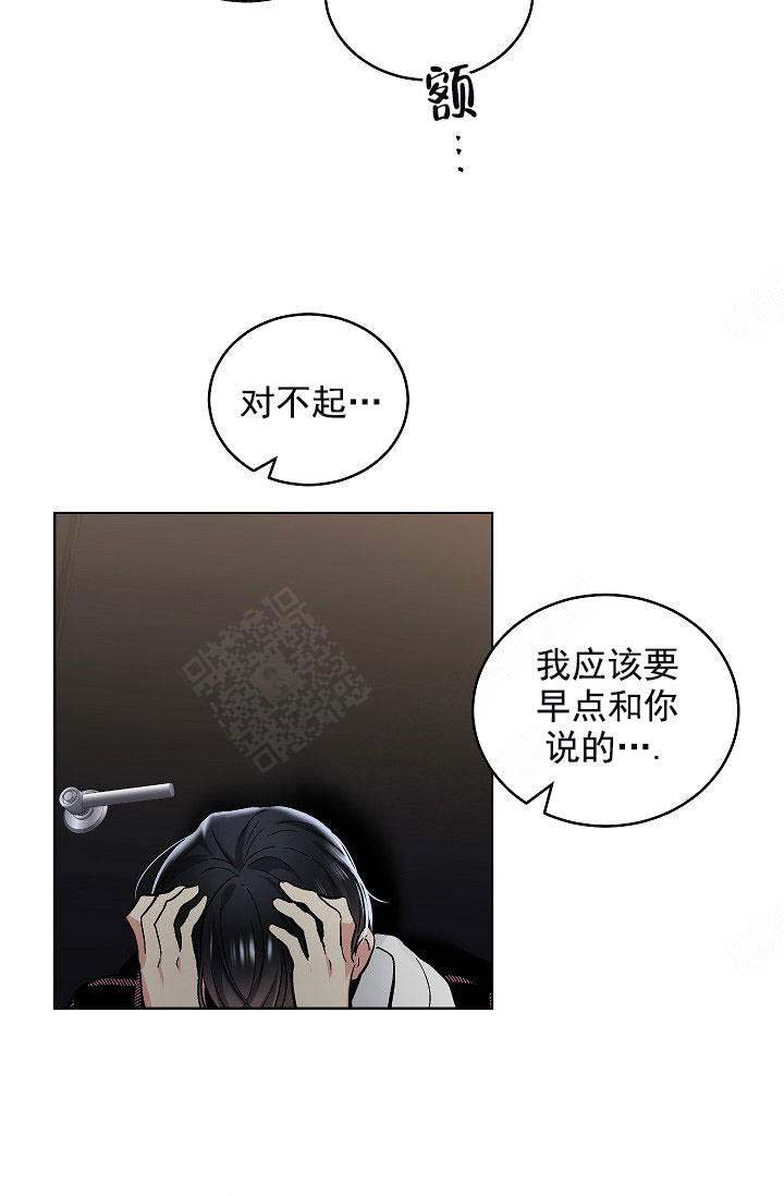 《耻辱应用程序(I+II季)》漫画最新章节第101话免费下拉式在线观看章节第【14】张图片