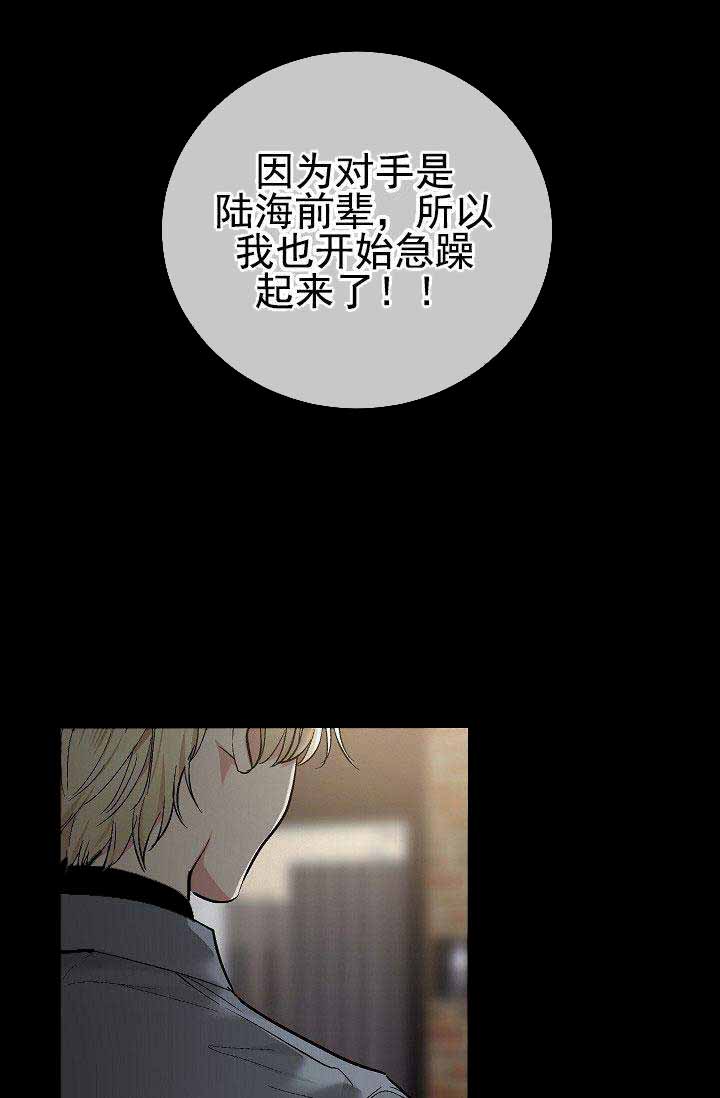 《耻辱应用程序(I+II季)》漫画最新章节第90话免费下拉式在线观看章节第【3】张图片