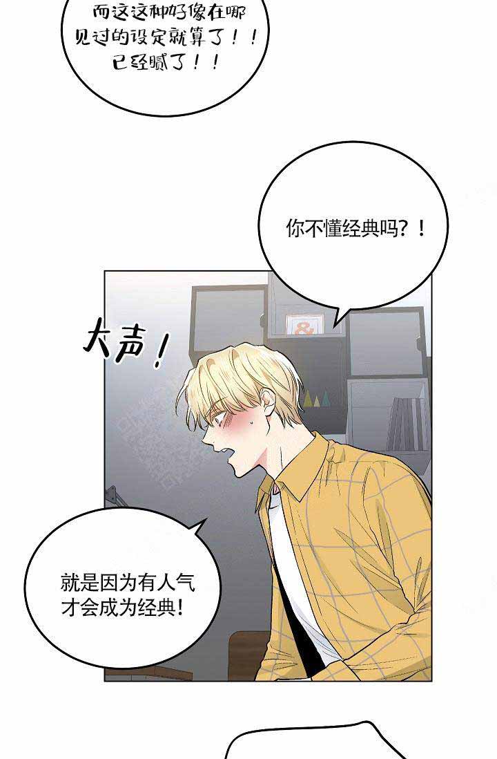 《耻辱应用程序(I+II季)》漫画最新章节第80话免费下拉式在线观看章节第【12】张图片