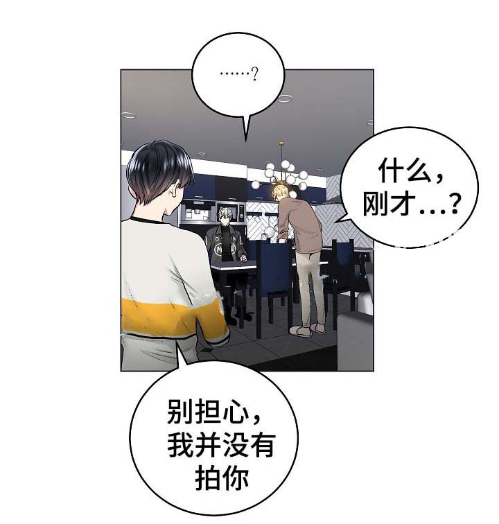 《耻辱应用程序(I+II季)》漫画最新章节第58话免费下拉式在线观看章节第【9】张图片