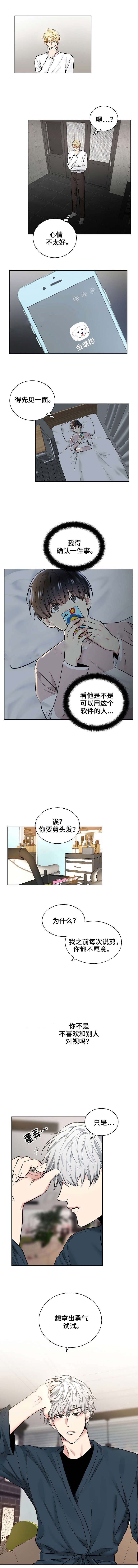 《耻辱应用程序(I+II季)》漫画最新章节第47话免费下拉式在线观看章节第【1】张图片