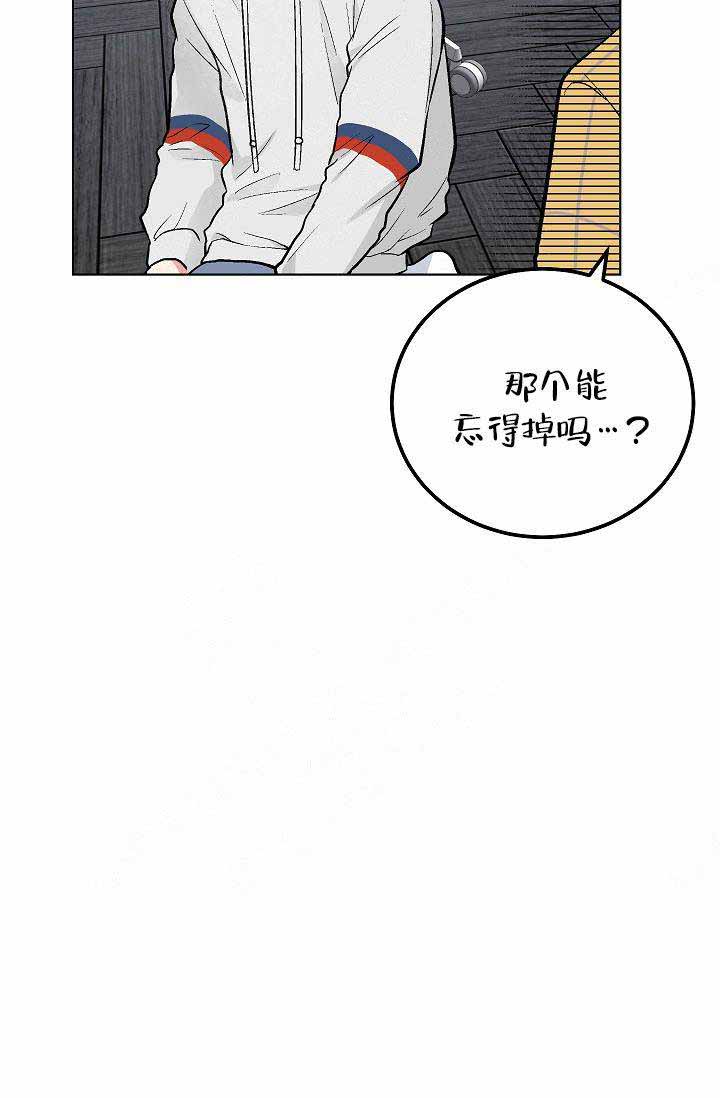 《耻辱应用程序(I+II季)》漫画最新章节第79话免费下拉式在线观看章节第【10】张图片