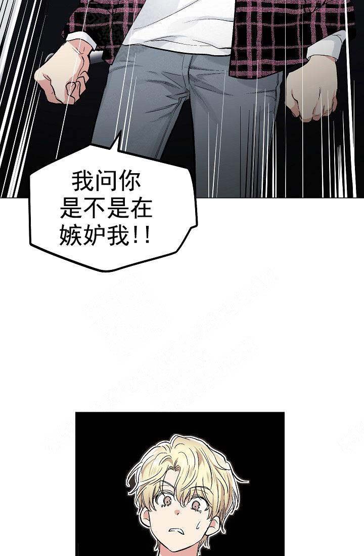 《耻辱应用程序(I+II季)》漫画最新章节第99话免费下拉式在线观看章节第【12】张图片