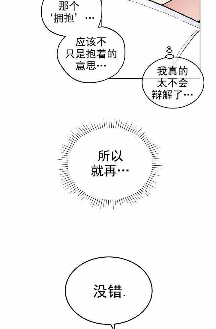 《耻辱应用程序(I+II季)》漫画最新章节第95话免费下拉式在线观看章节第【3】张图片