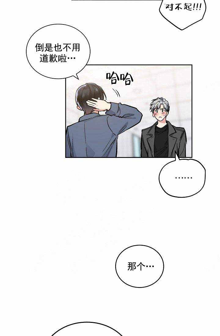 《耻辱应用程序(I+II季)》漫画最新章节第91话免费下拉式在线观看章节第【17】张图片