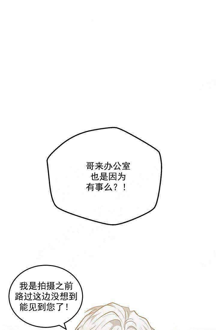 《耻辱应用程序(I+II季)》漫画最新章节第91话免费下拉式在线观看章节第【14】张图片