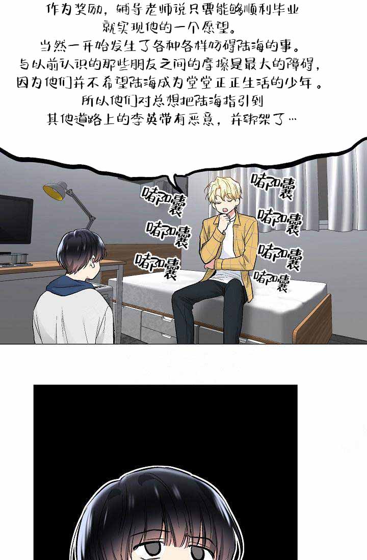 《耻辱应用程序(I+II季)》漫画最新章节第80话免费下拉式在线观看章节第【8】张图片