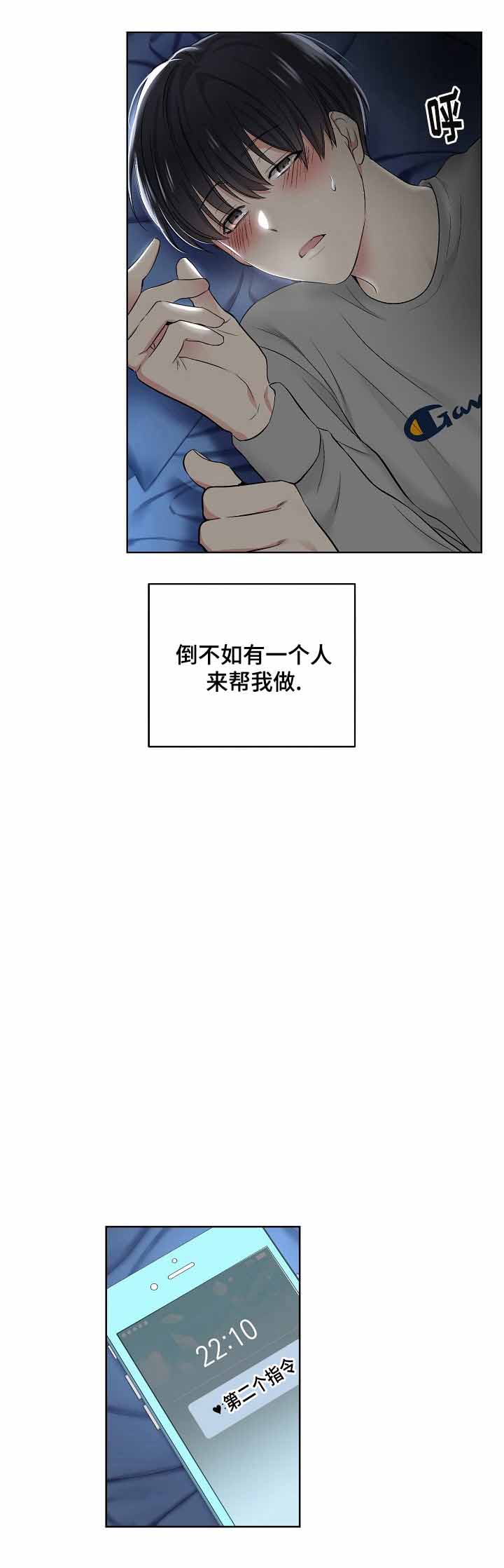 《耻辱应用程序(I+II季)》漫画最新章节第9话免费下拉式在线观看章节第【8】张图片