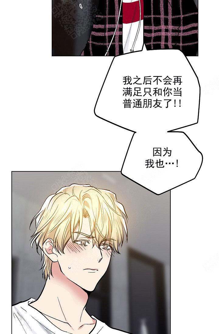 《耻辱应用程序(I+II季)》漫画最新章节第102话免费下拉式在线观看章节第【3】张图片