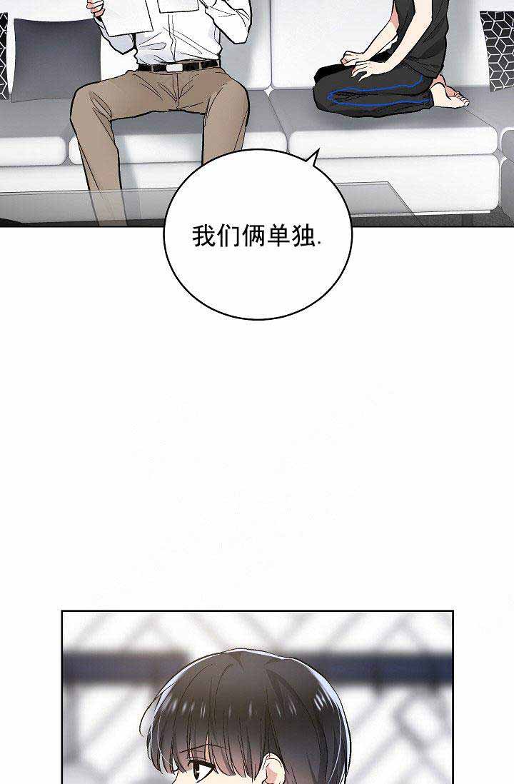 《耻辱应用程序(I+II季)》漫画最新章节第93话免费下拉式在线观看章节第【5】张图片