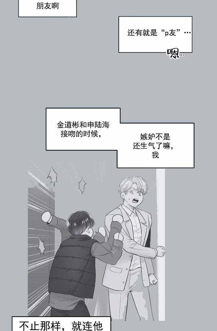 《耻辱应用程序(I+II季)》漫画最新章节第90话免费下拉式在线观看章节第【19】张图片