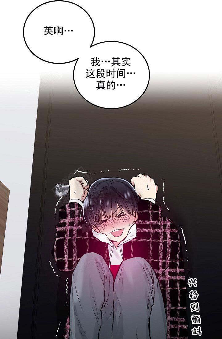 《耻辱应用程序(I+II季)》漫画最新章节第101话免费下拉式在线观看章节第【15】张图片