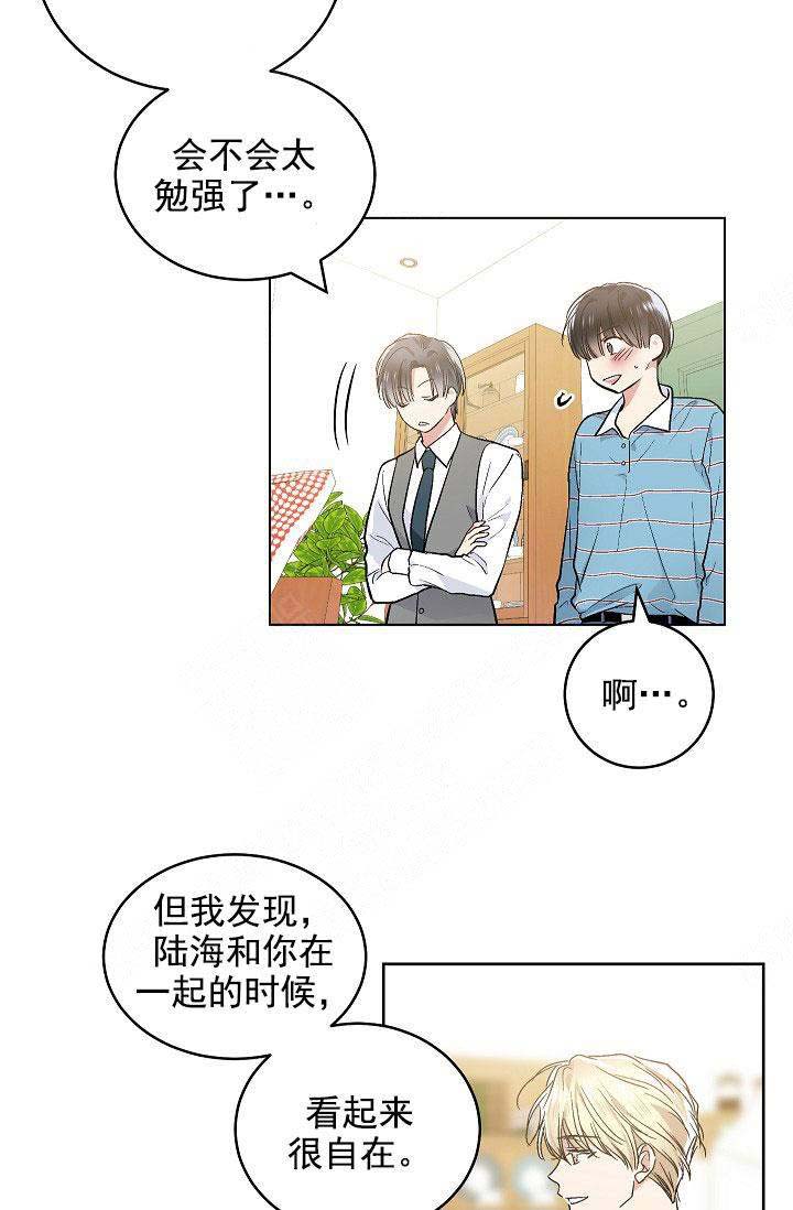 《耻辱应用程序(I+II季)》漫画最新章节第105话免费下拉式在线观看章节第【11】张图片