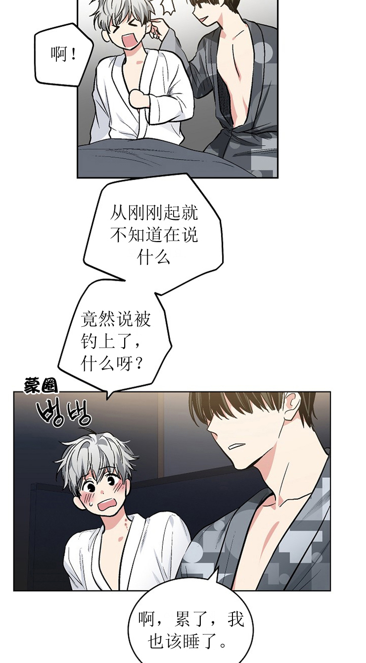 《耻辱应用程序(I+II季)》漫画最新章节第116话免费下拉式在线观看章节第【16】张图片