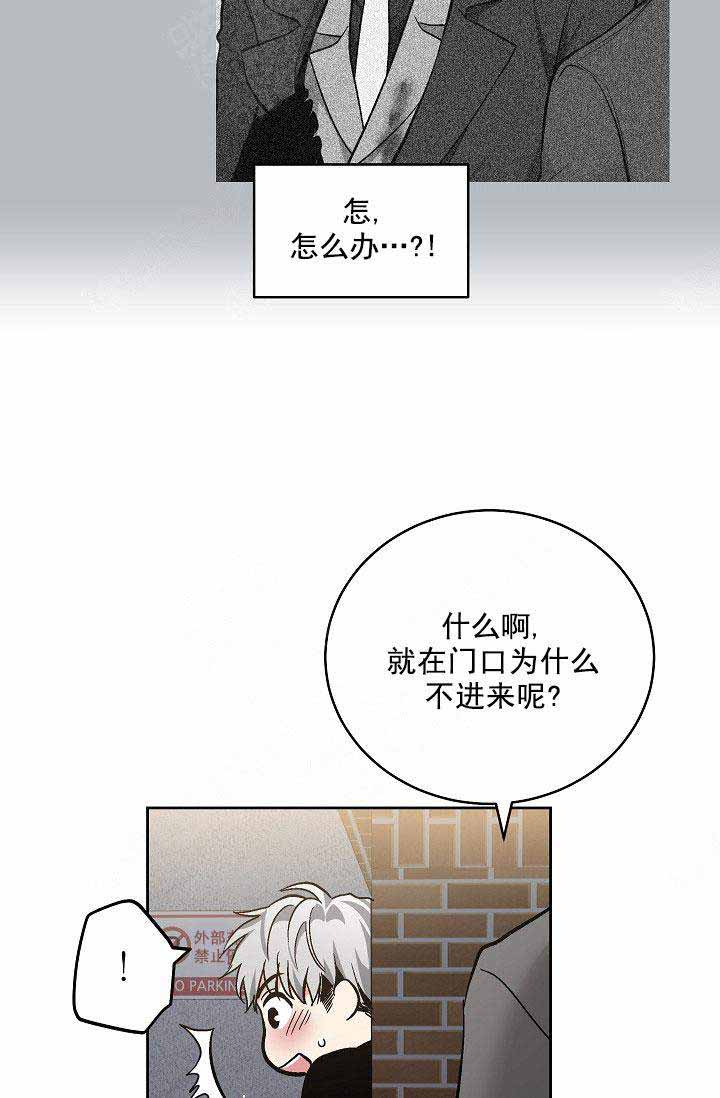 《耻辱应用程序(I+II季)》漫画最新章节第107话免费下拉式在线观看章节第【29】张图片