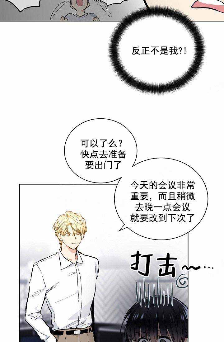 《耻辱应用程序(I+II季)》漫画最新章节第91话免费下拉式在线观看章节第【10】张图片