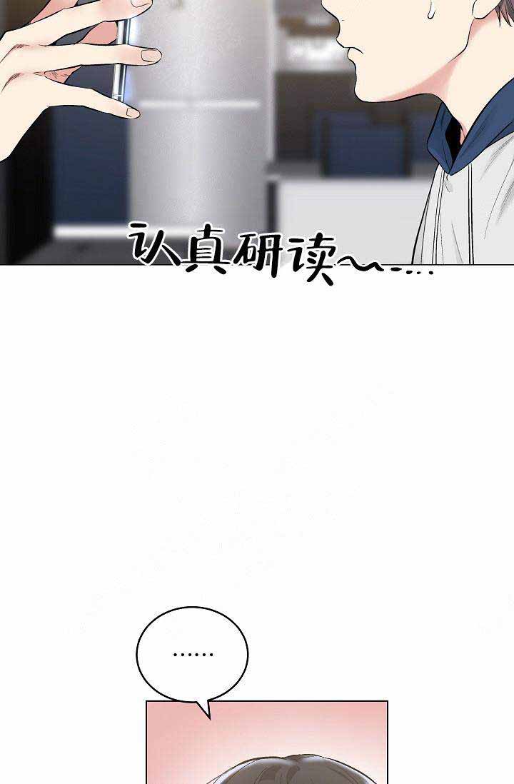 《耻辱应用程序(I+II季)》漫画最新章节第74话免费下拉式在线观看章节第【6】张图片