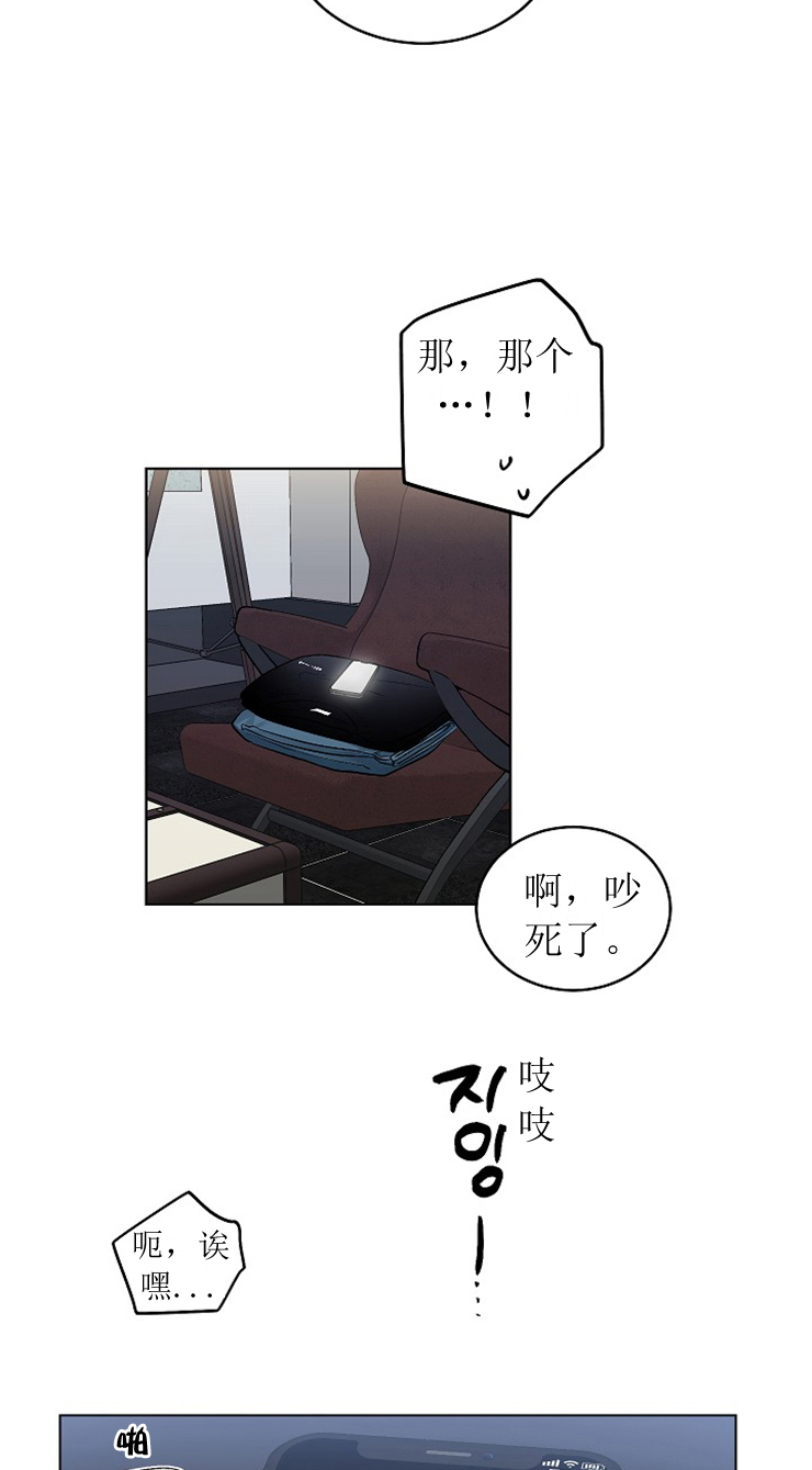 《耻辱应用程序(I+II季)》漫画最新章节第116话免费下拉式在线观看章节第【17】张图片