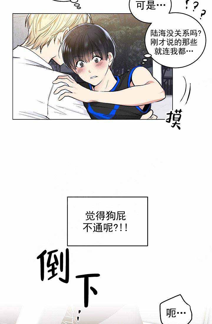 《耻辱应用程序(I+II季)》漫画最新章节第95话免费下拉式在线观看章节第【8】张图片