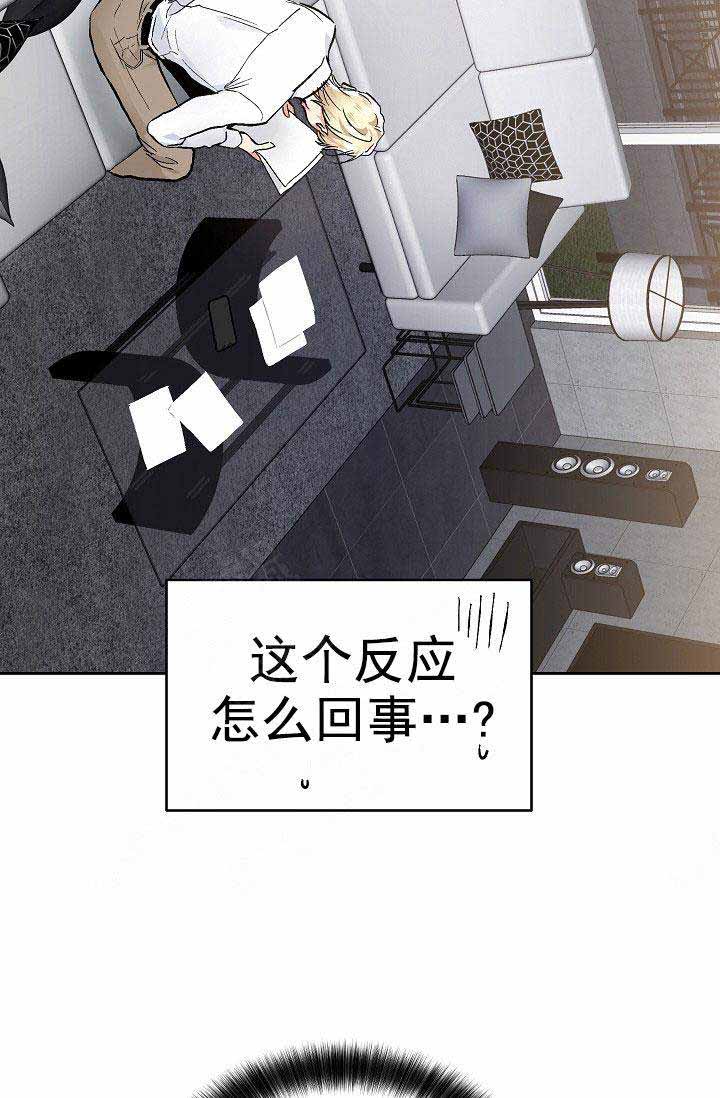 《耻辱应用程序(I+II季)》漫画最新章节第93话免费下拉式在线观看章节第【14】张图片