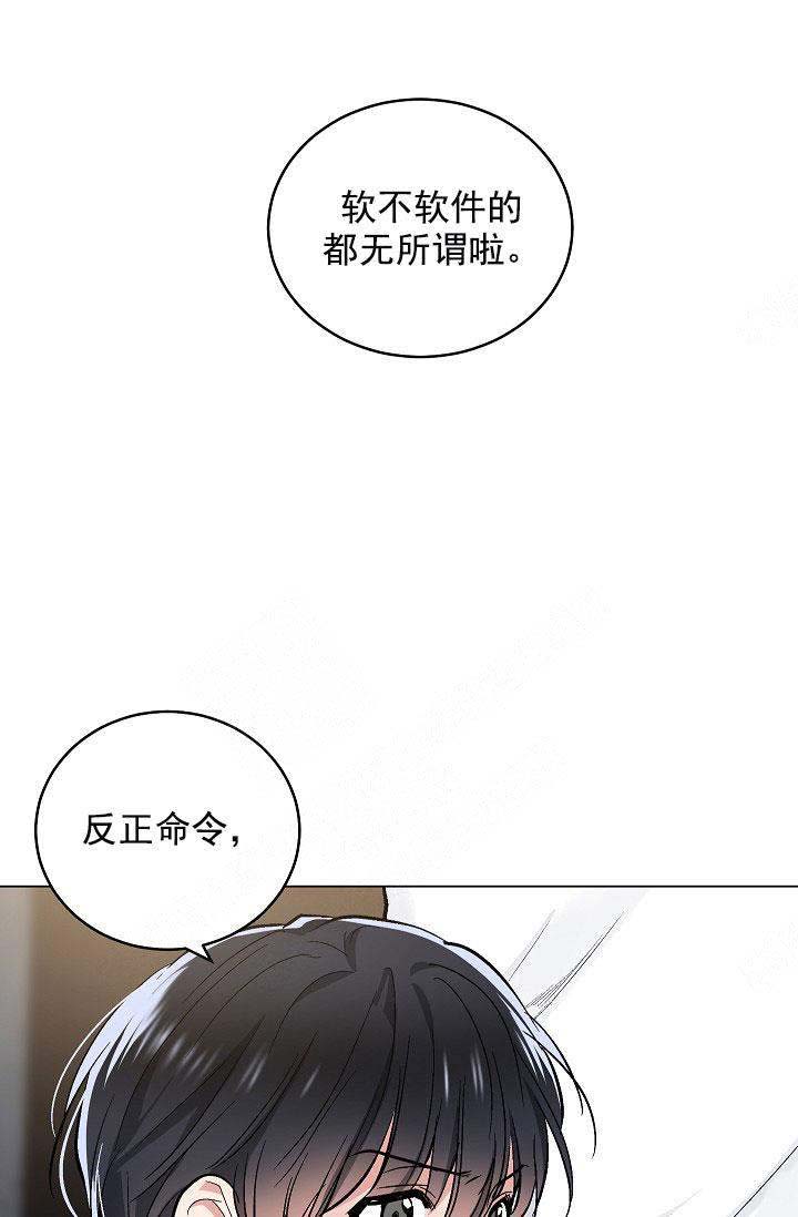 《耻辱应用程序(I+II季)》漫画最新章节第102话免费下拉式在线观看章节第【15】张图片