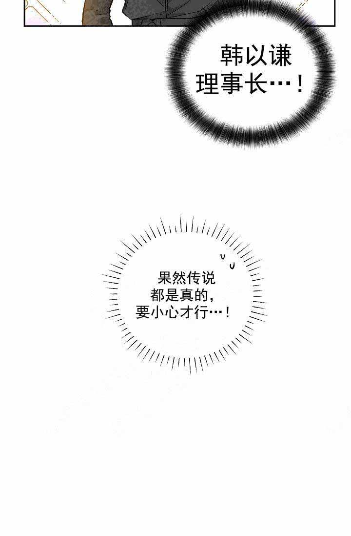 《耻辱应用程序(I+II季)》漫画最新章节第92话免费下拉式在线观看章节第【23】张图片