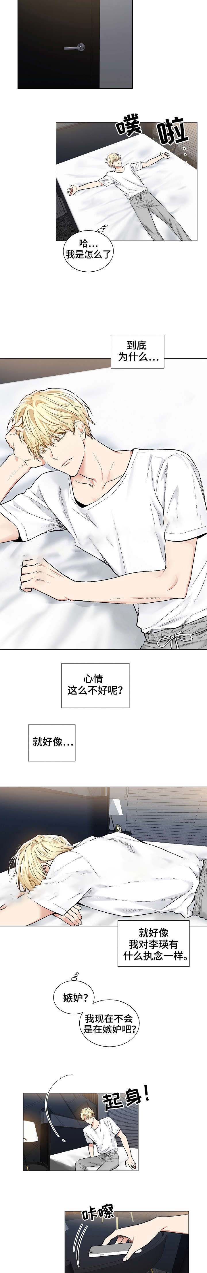 《耻辱应用程序(I+II季)》漫画最新章节第47话免费下拉式在线观看章节第【3】张图片