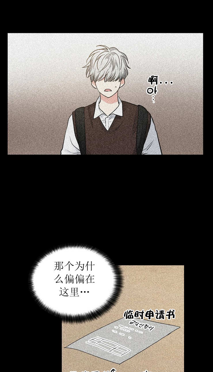 《耻辱应用程序(I+II季)》漫画最新章节第115话免费下拉式在线观看章节第【17】张图片