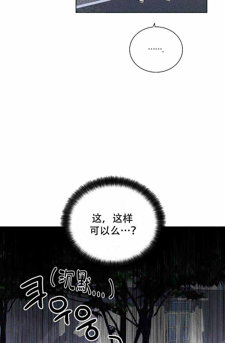 《耻辱应用程序(I+II季)》漫画最新章节第59话免费下拉式在线观看章节第【18】张图片