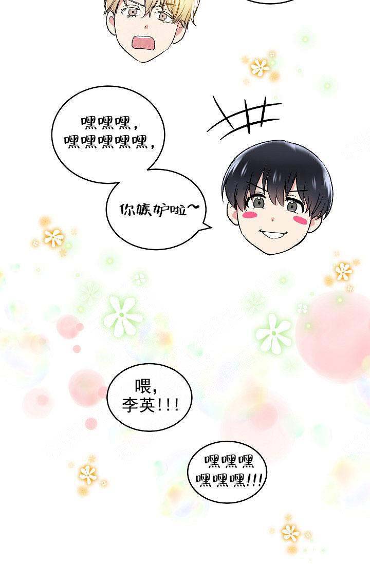 《耻辱应用程序(I+II季)》漫画最新章节第106话免费下拉式在线观看章节第【8】张图片