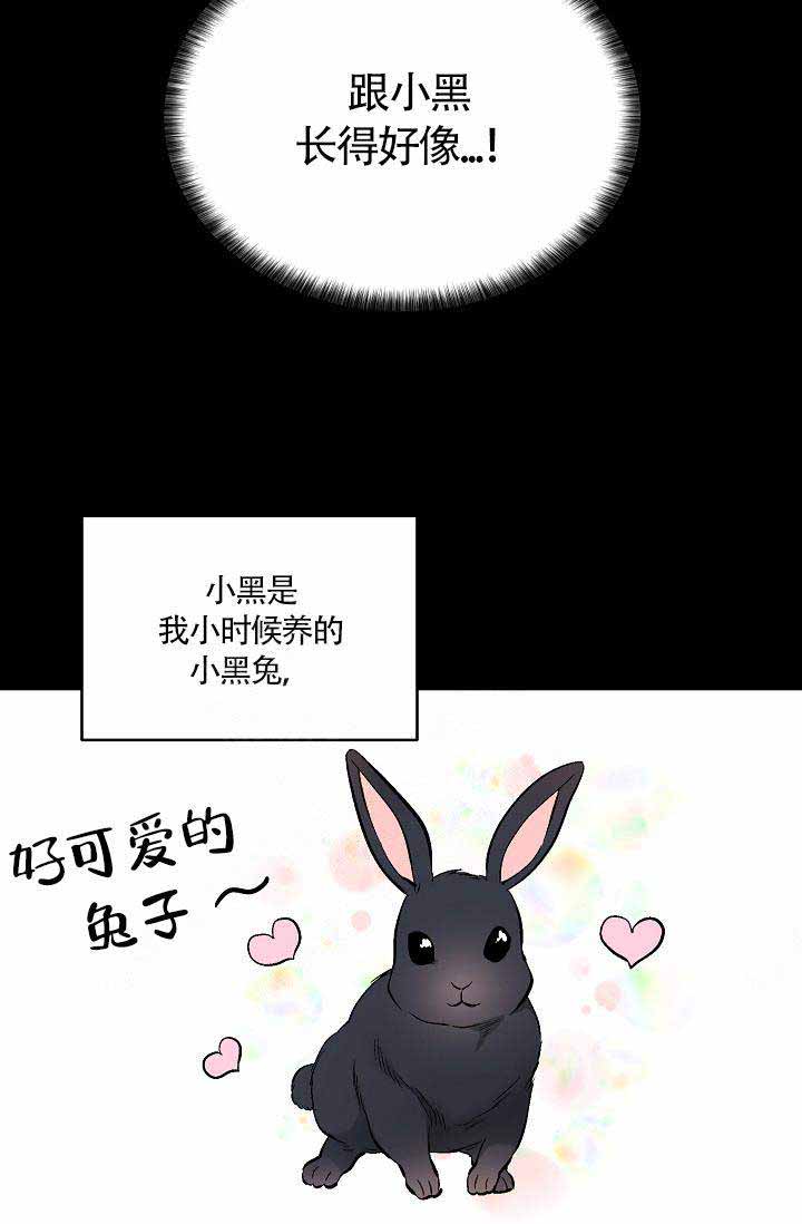 《耻辱应用程序(I+II季)》漫画最新章节第76话免费下拉式在线观看章节第【14】张图片